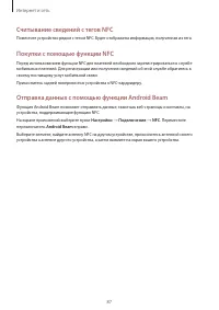 Страница 87