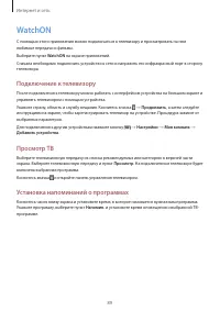 Страница 89