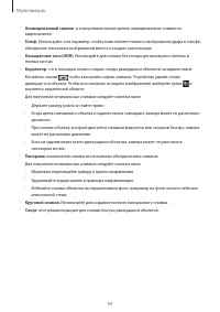 Страница 94