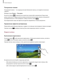 Страница 95