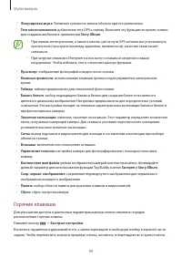 Страница 99