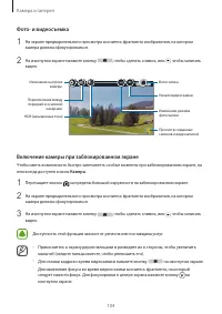 Страница 104
