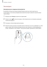 Страница 105