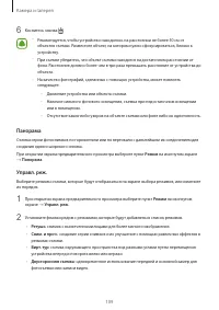 Страница 109