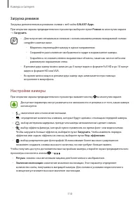 Страница 110