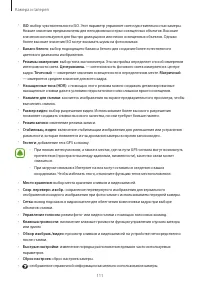 Страница 111