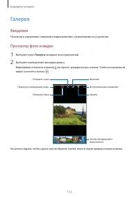 Страница 112
