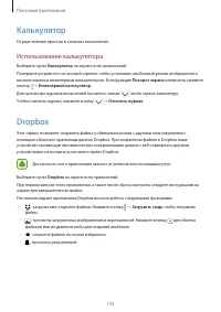 Страница 135