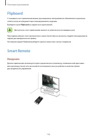Страница 136