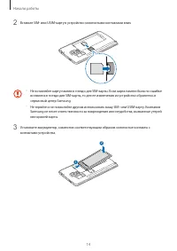 Страница 14