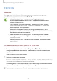 Страница 145