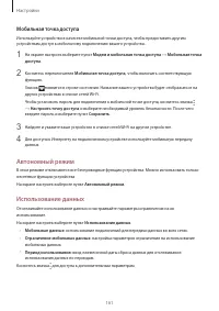 Страница 161