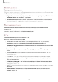 Страница 166