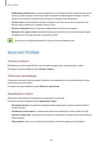 Страница 168