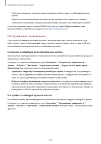 Страница 178