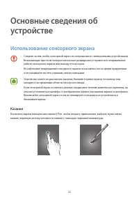 Страница 22