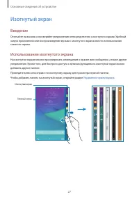 Страница 27