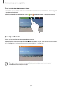 Страница 33