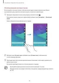 Страница 34