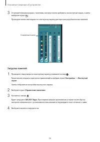 Страница 36