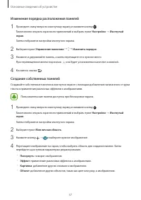Страница 37