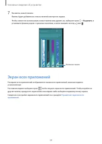 Страница 39