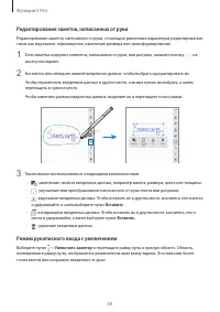 Страница 60