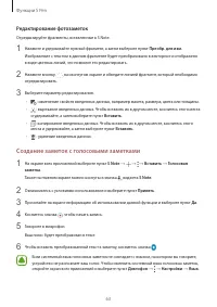 Страница 63