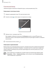 Страница 67