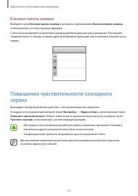 Страница 77