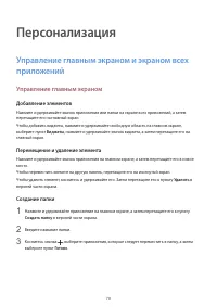 Страница 78