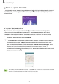Страница 83
