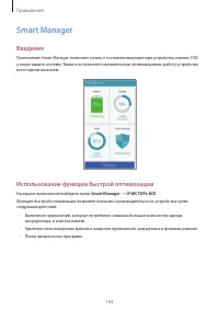 Страница 103