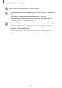Страница 11