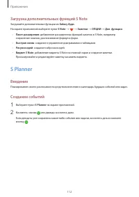Страница 112