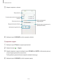 Страница 113