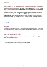 Страница 114