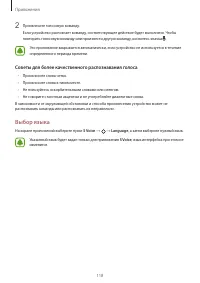 Страница 118