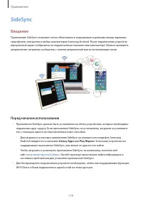 Страница 119