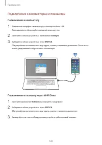 Страница 120