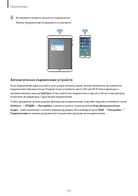 Страница 121
