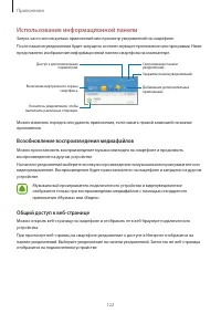 Страница 122