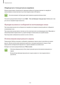Страница 123