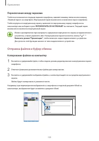 Страница 125