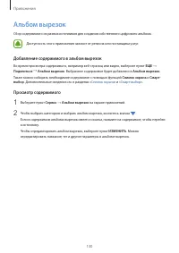 Страница 130