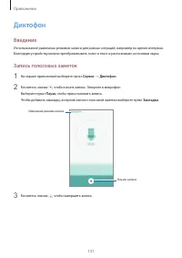 Страница 131