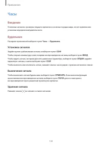 Страница 134