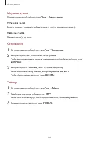 Страница 135