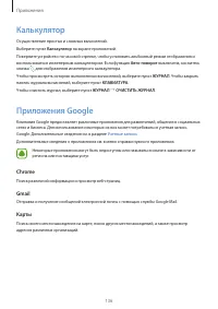 Страница 136