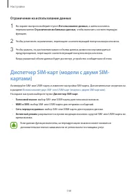Страница 144